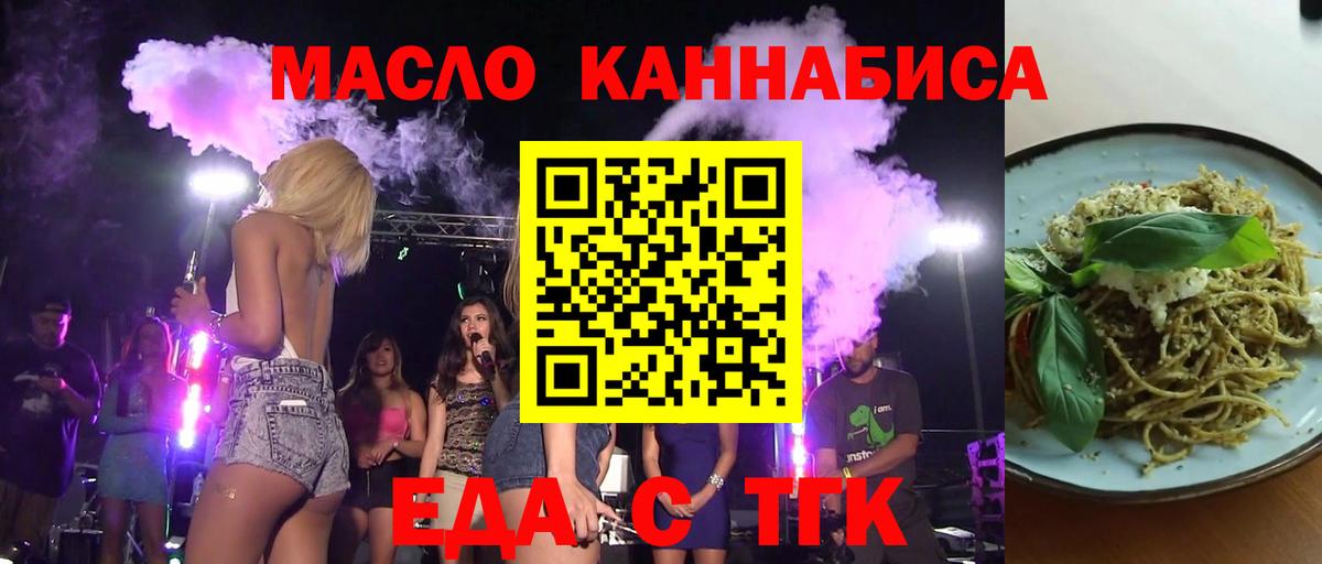 Ейск  Canna-Cookies конопля  Вход с VPN 