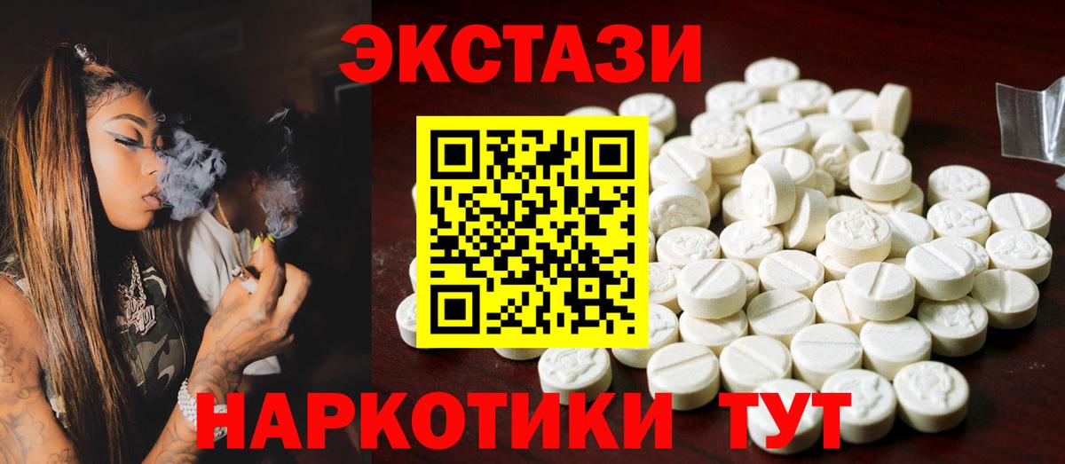 Ейск  ЭКСТАЗИ Philipp Plein  ЭКСТАЗИ  ссылка на мегу сайт  Ecstasy 280 MDMA  Вход с VPN 