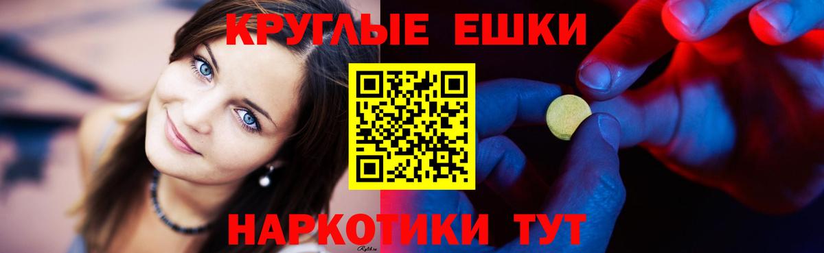 Экстази Punisher Ейск