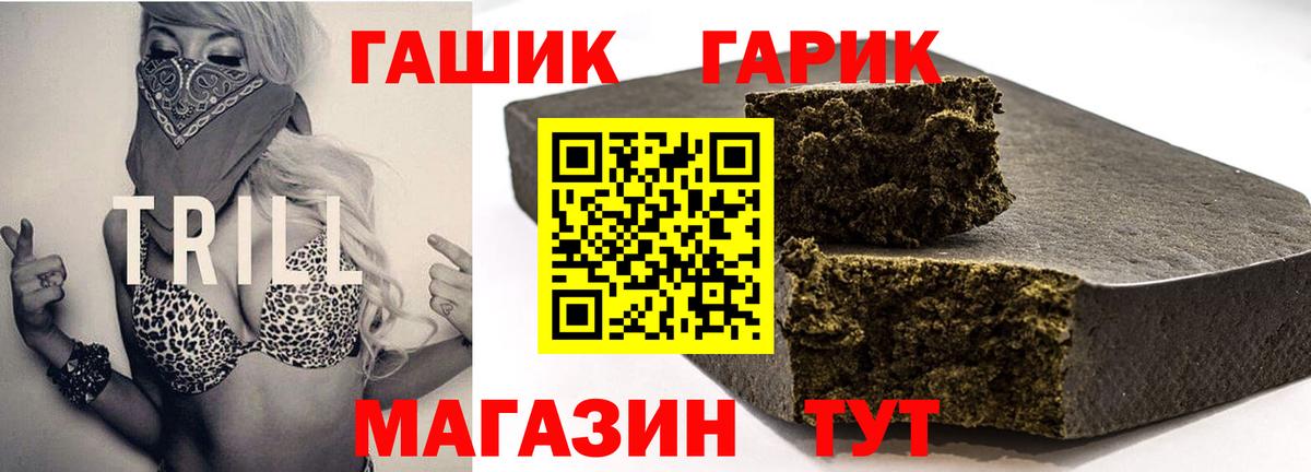 ГАШ убойный Ейск