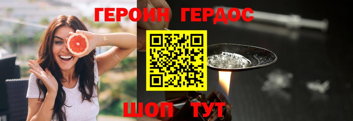 Ейск  Героин  Вход с VPN  Героин афганец 