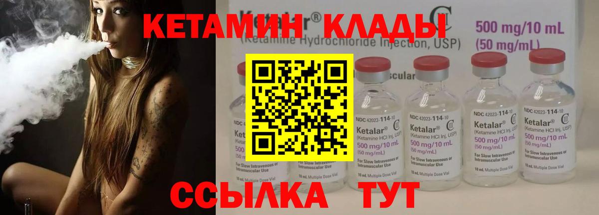 Ейск  КЕТАМИН ketamine  Вход с VPN 