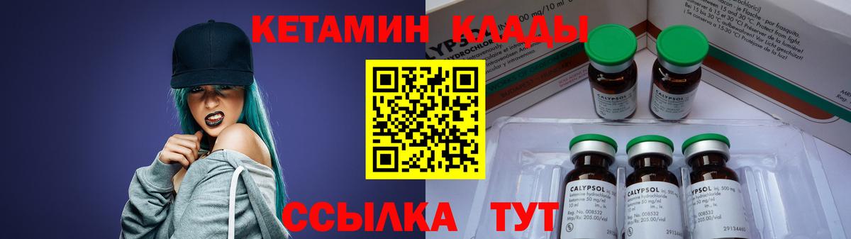 КЕТАМИН ketamine Ейск