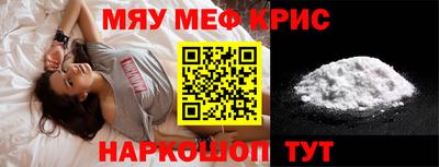 меф Малоярославец