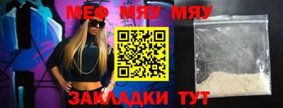 меф Малоярославец
