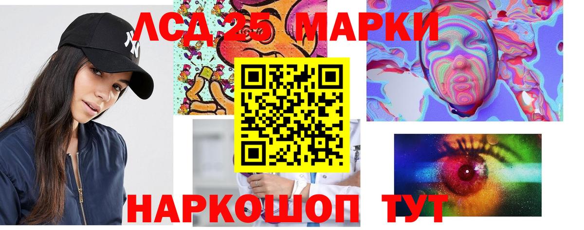 LSD-25 экстази ecstasy  ЛСД экстази  Ейск  Вход с VPN 