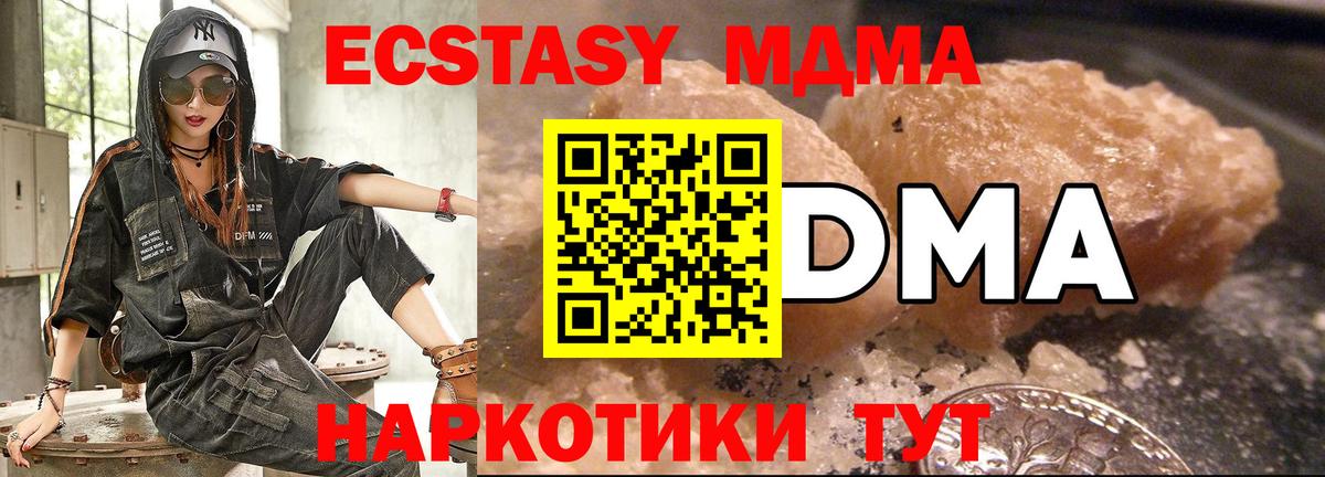 МДМА кристаллы  Вход с VPN  Ейск 