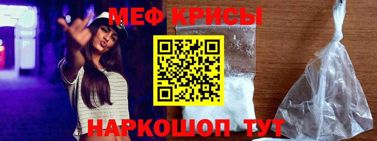 МЕФ  Вход с VPN  Ейск  МЯУ-МЯУ mephedrone 