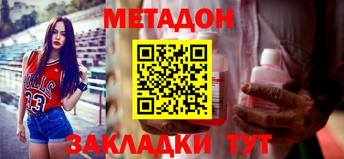 Ейск  нарко площадка какой сайт  Вход с VPN  МЕТАДОН кристалл 
