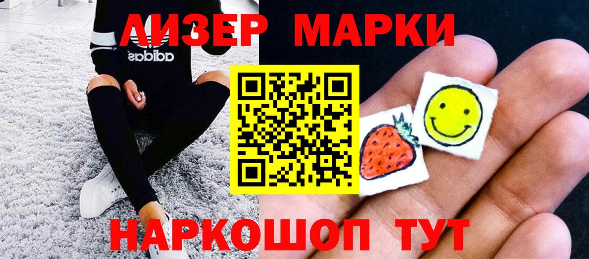 Наркотические марки 1,5мг  Наркотические марки 1,5мг  Марки N-bome  Ейск  Вход с VPN 